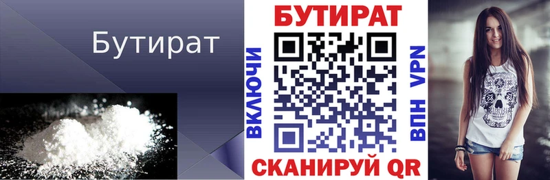 закладки  Нефтеюганск  blacksprut ССЫЛКА  Бутират буратино 