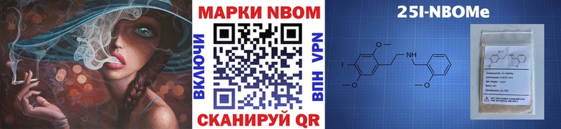 Марки N-bome 1,8мг  купить  цена  OMG зеркало  Нефтеюганск 